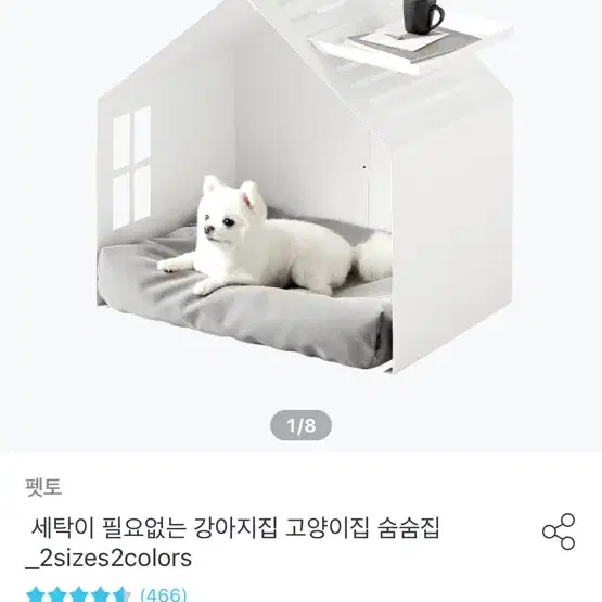 세탁 필요없는 강아지집 하우스 펫토