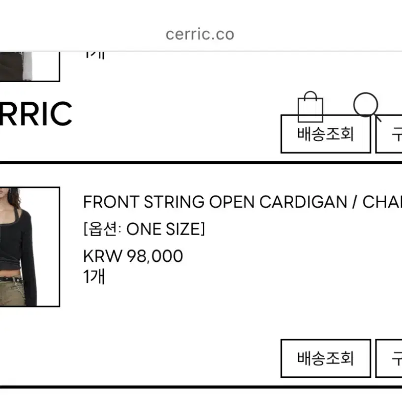 세릭 CERRIC FRONT STRING OPEN CARDIGAN 챠콜