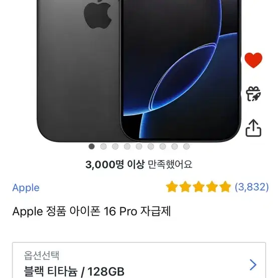 아이폰16프로 미개봉새상품