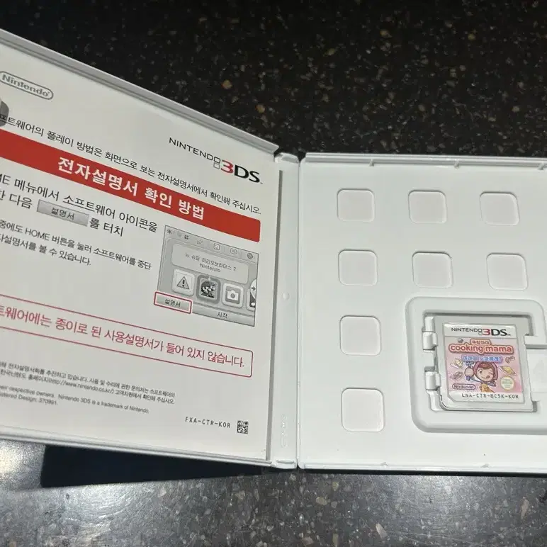 닌텐도 3ds 쿠킹마마,친구모아 아파트 풀팩