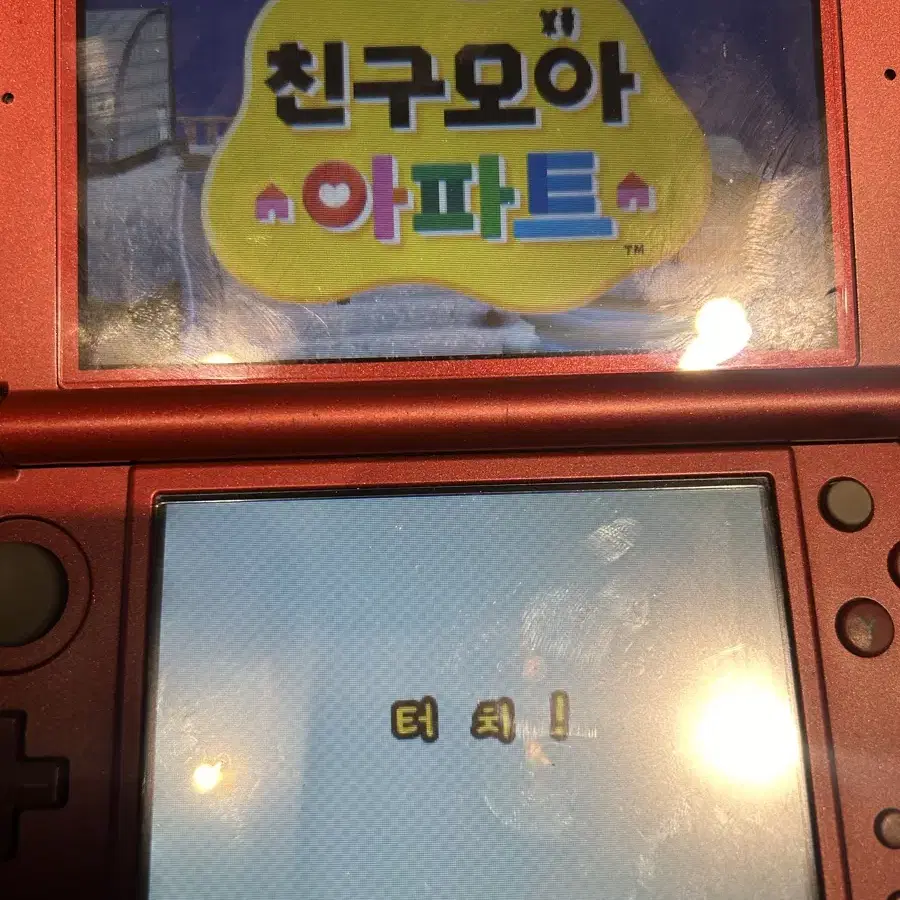 닌텐도 3ds 쿠킹마마,친구모아 아파트 풀팩