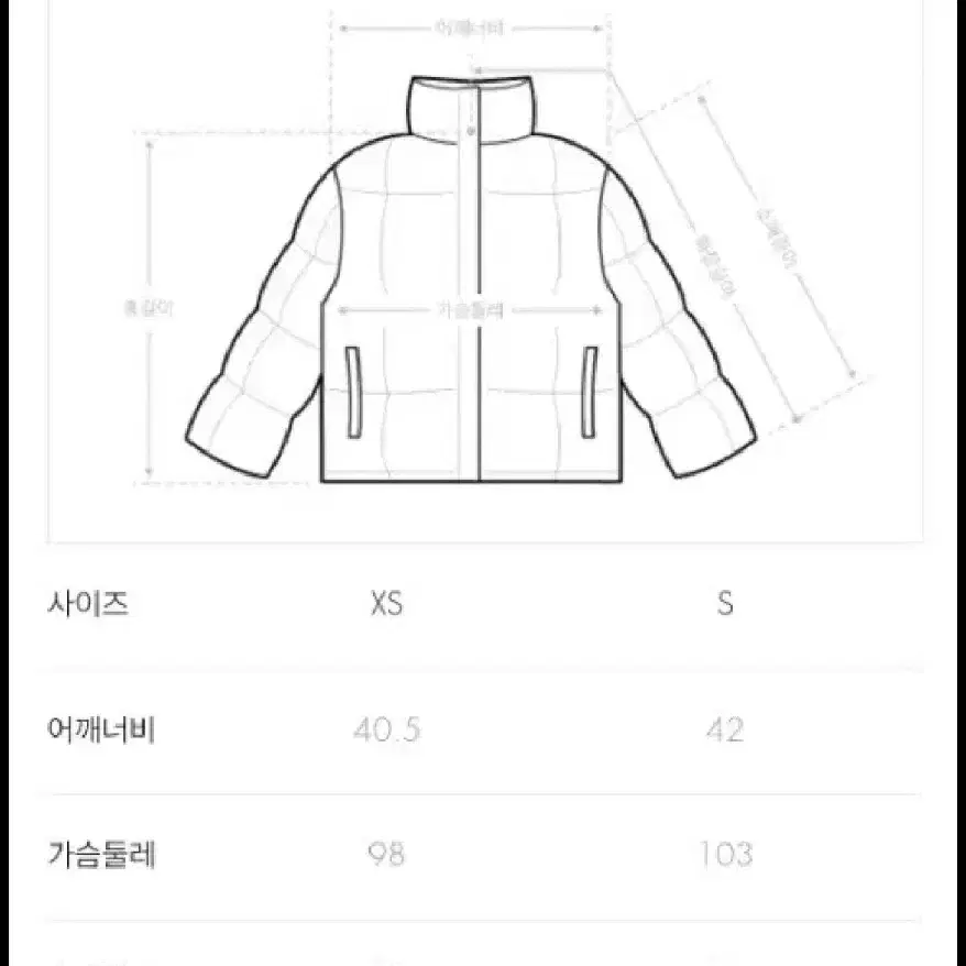 원가 208,600) 게스 여성 벨티드 숏구스 패딩 xs사이즈