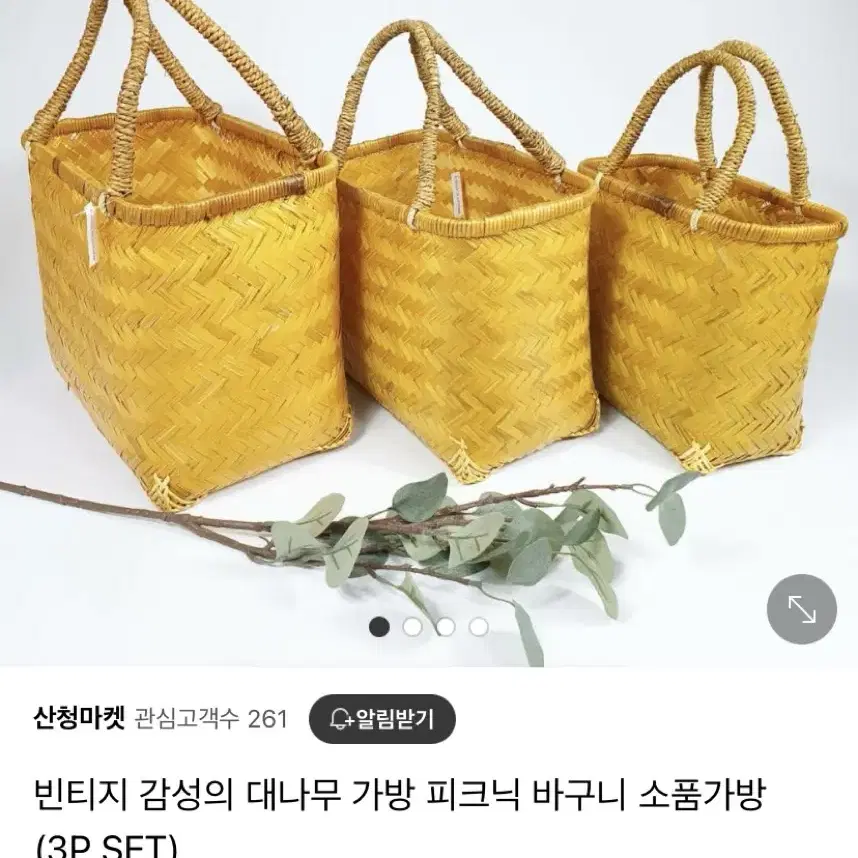 라탄 대나무 바구니