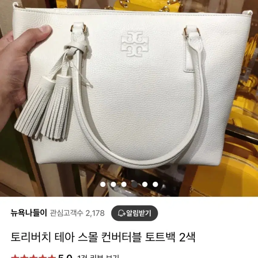 토리버치 가죽 가방 팔아요!