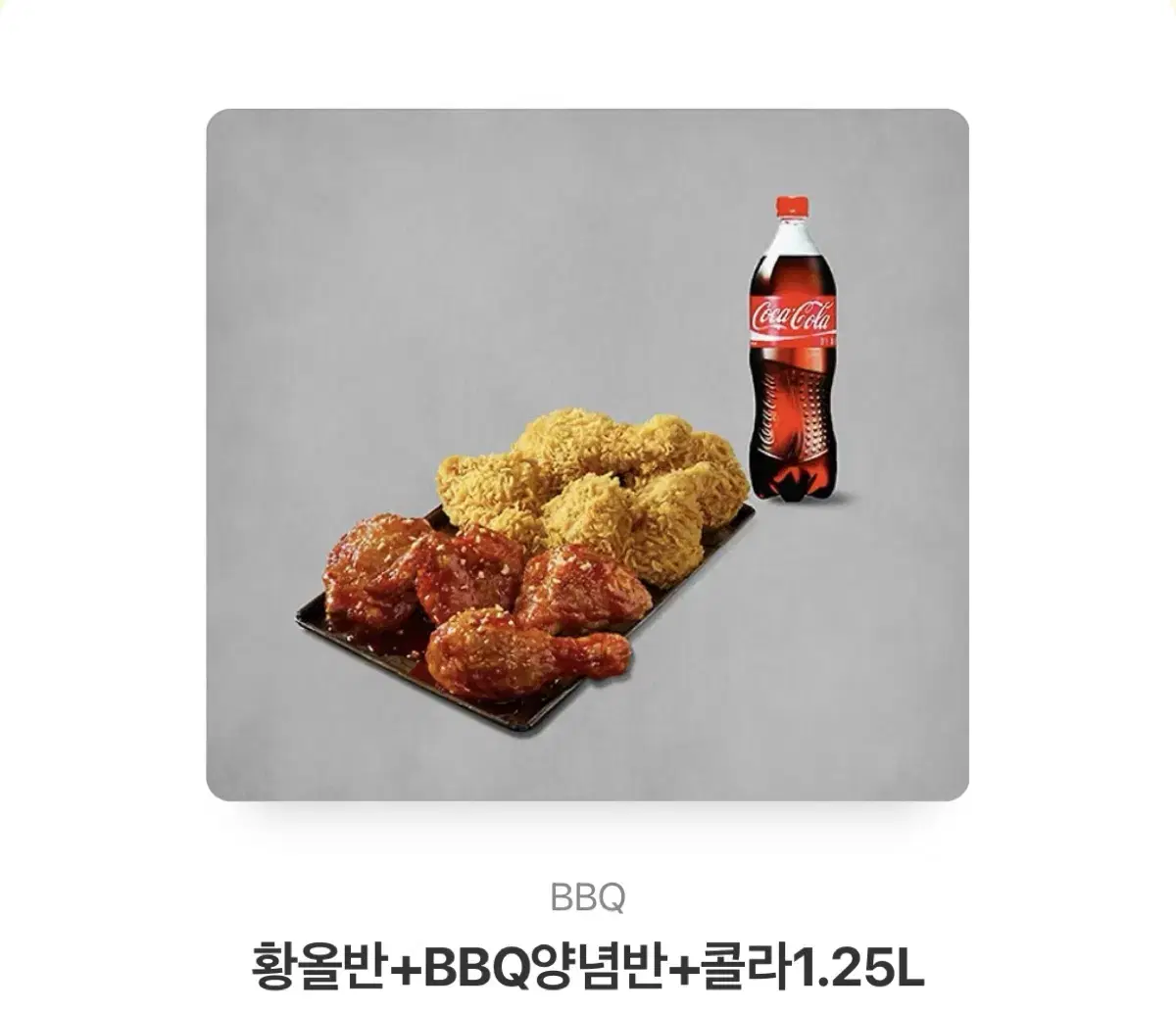 bbq 황올반+양념반 기프티콘