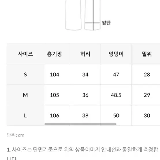 에드모어 드로 윈터 기모 세미 와이드 데님 s