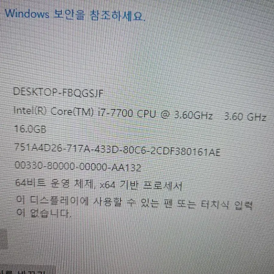 i7-7700 / gtx1060 6g 게이밍 컴퓨터 본체 pc