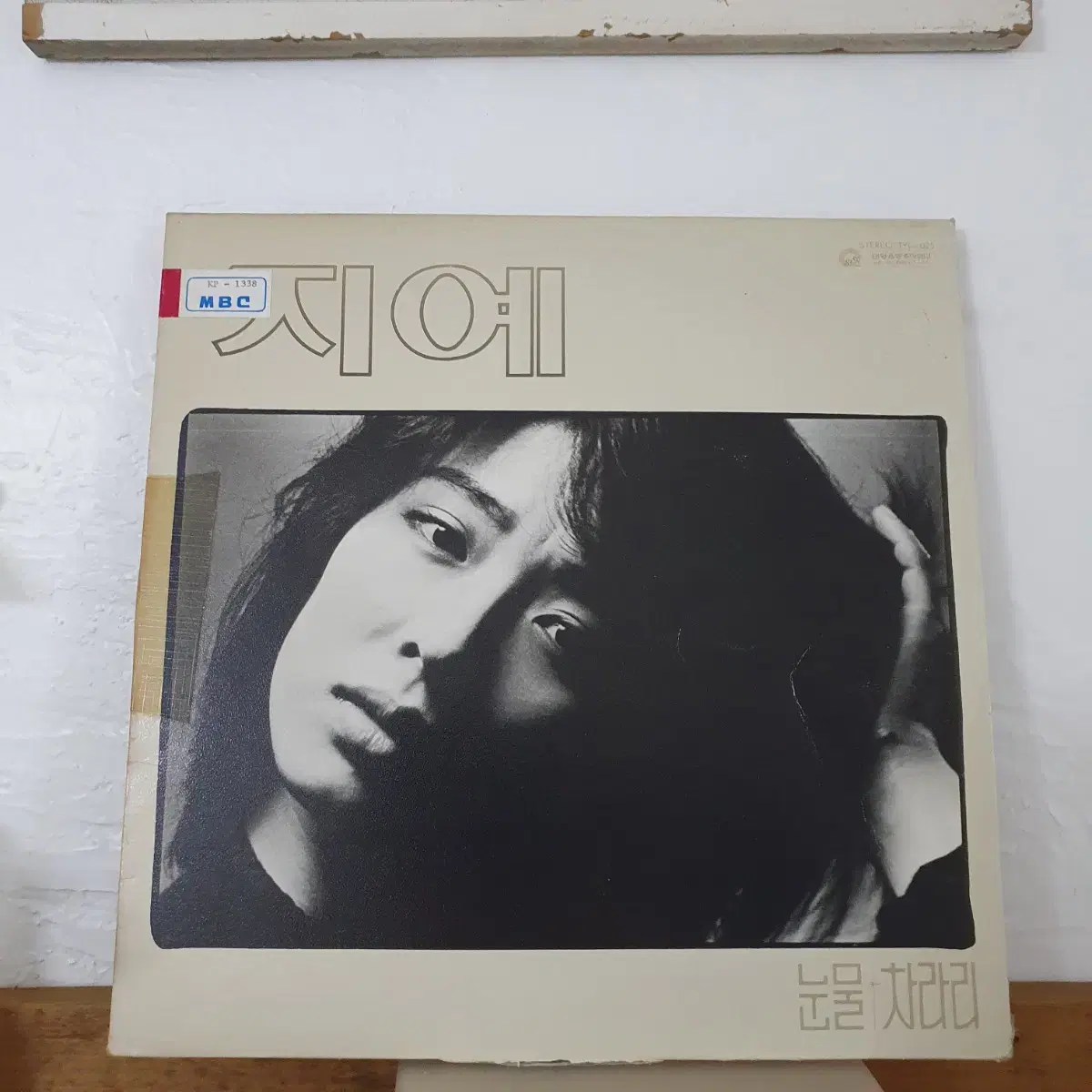 지예 LP   1985  눈물/차라리  프로모션 P.R용 음반