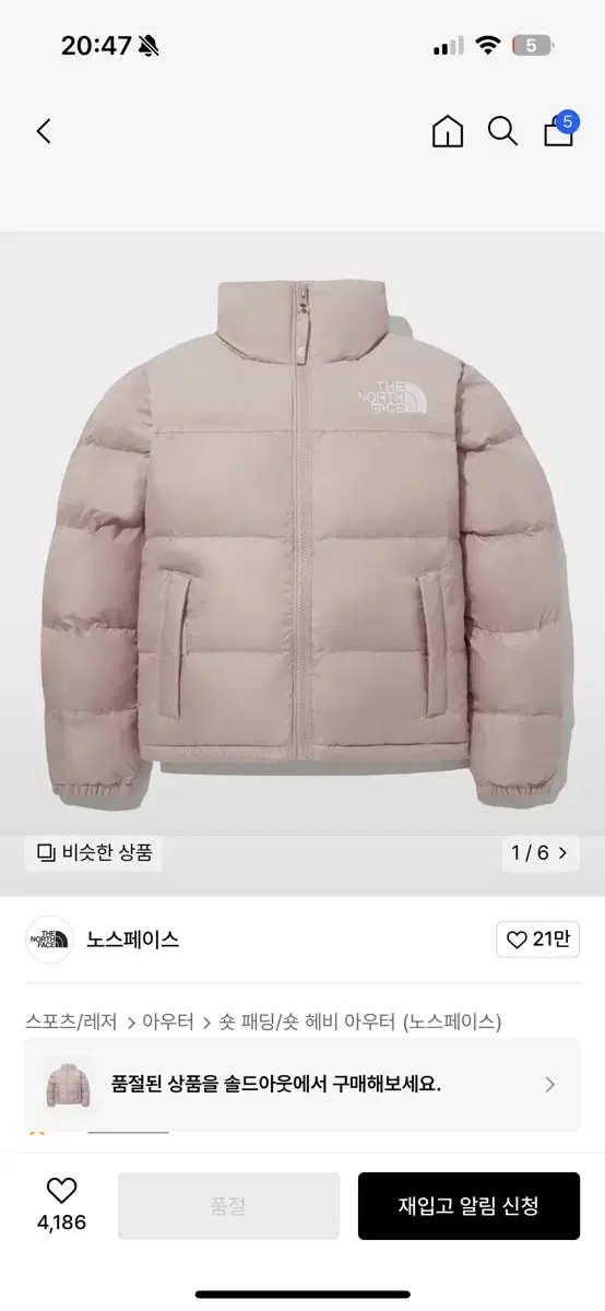 (택새상품)노스페이스 여성 눕시 온볼 패딩 90 PALE PINK