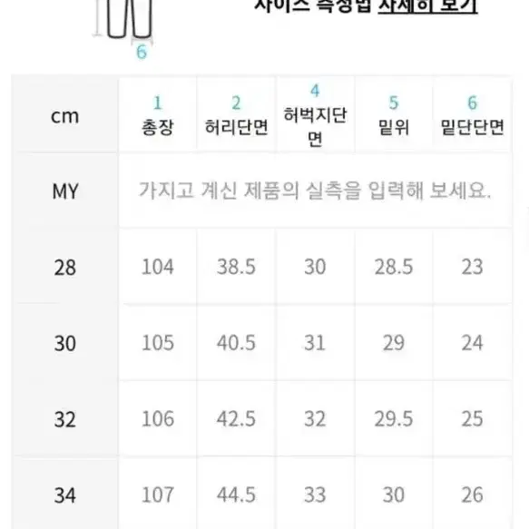 인스펙터 203 솔리드 실루엣 와이드 팬츠 슬랙스 베이지 30사이즈