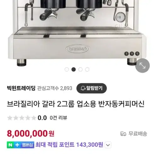 커피머신