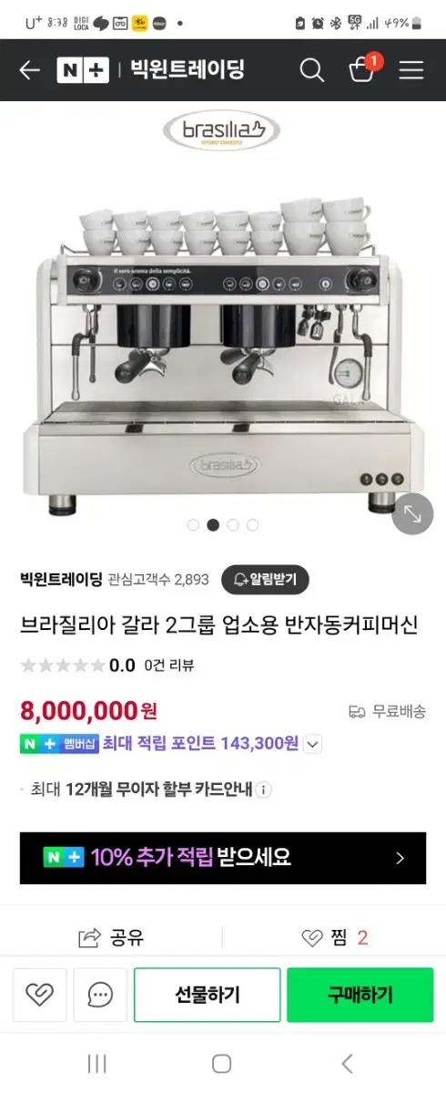 커피머신