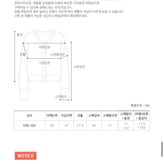 프롬비기닝 로엔 머플러 세트 니트가디건 베이지