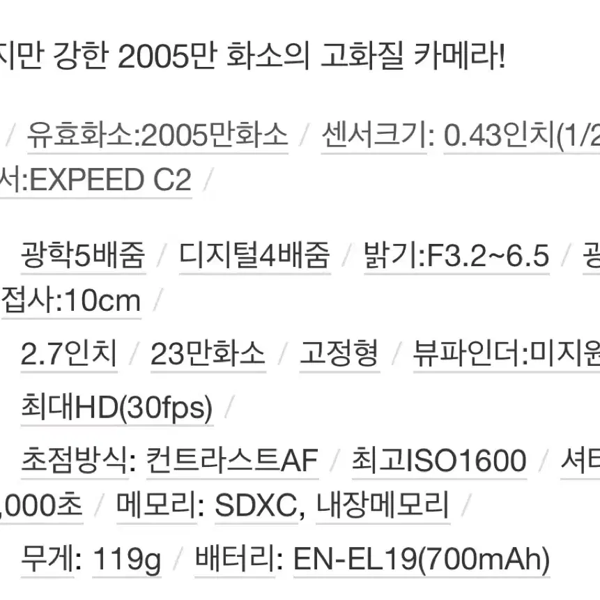 니콘 쿨픽스 coolpix s2900 디지털카메라 (2005만 화소)