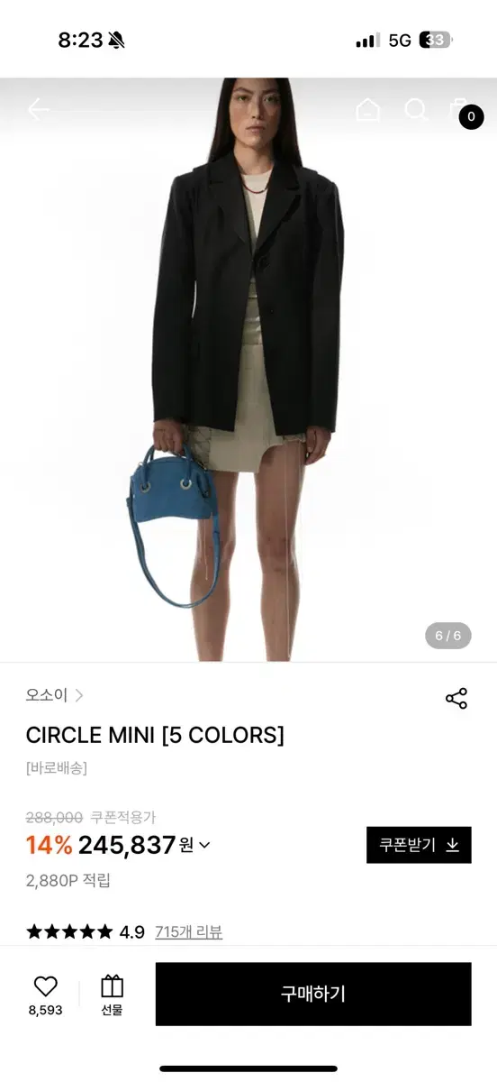 오소이 CIRCLE MINI 데님(새상품)