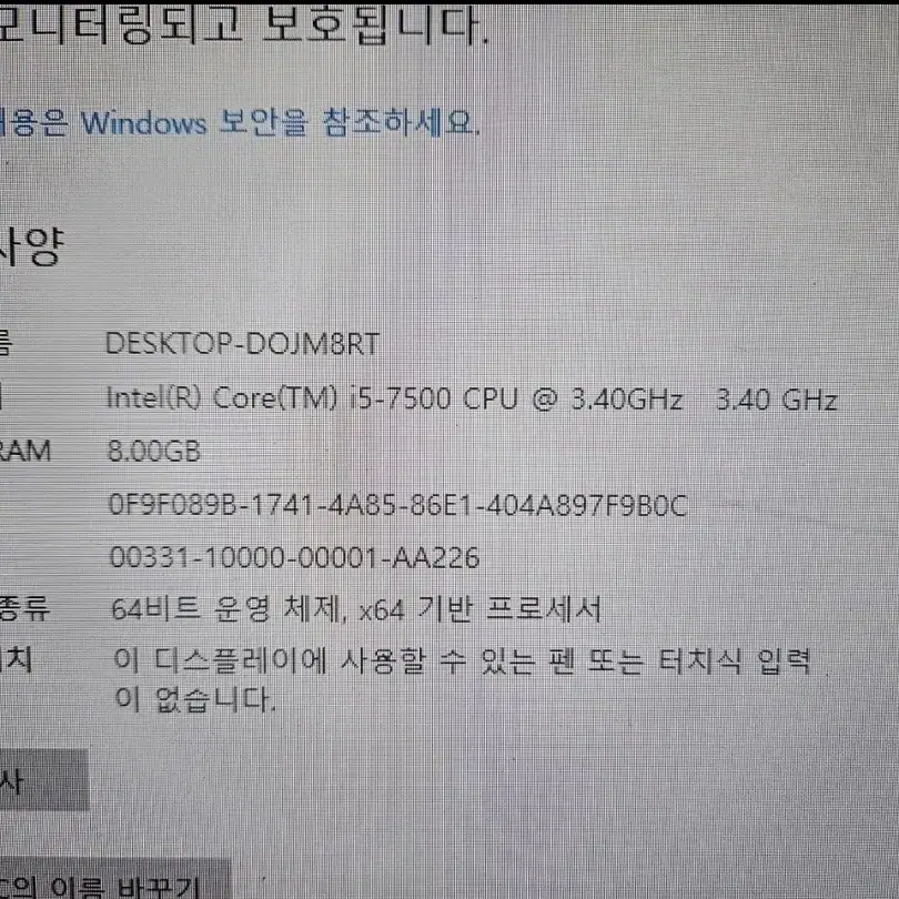 컴퓨터 I5 7500 게이밍 판매합니다