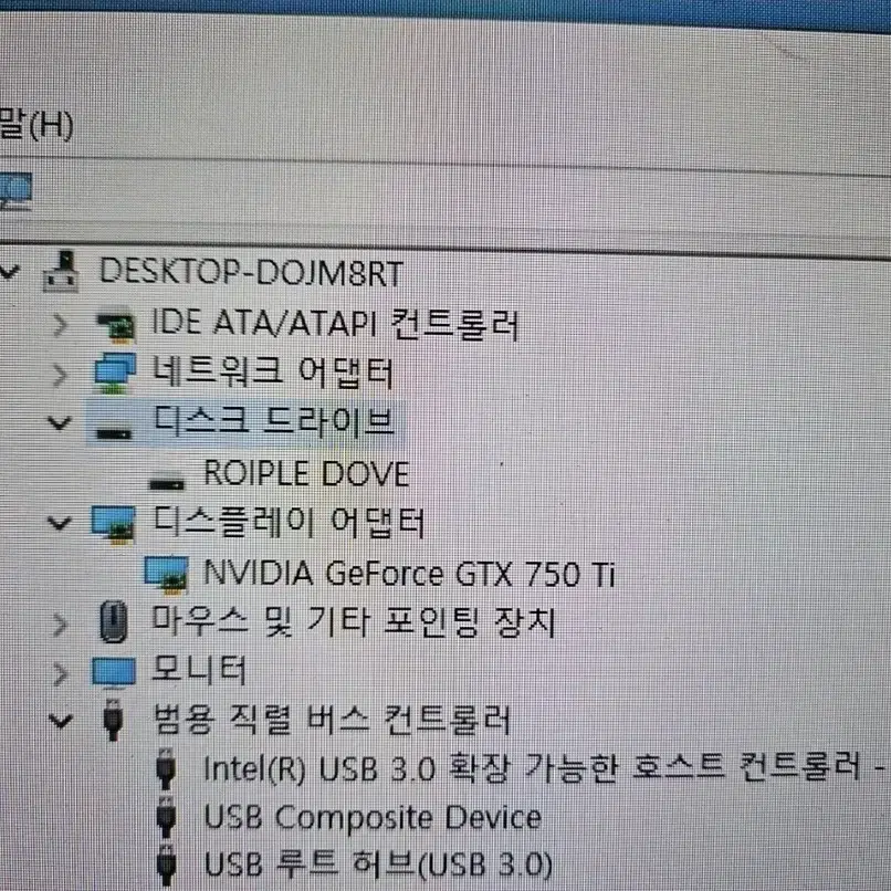 컴퓨터 I5 7500 게이밍 판매합니다