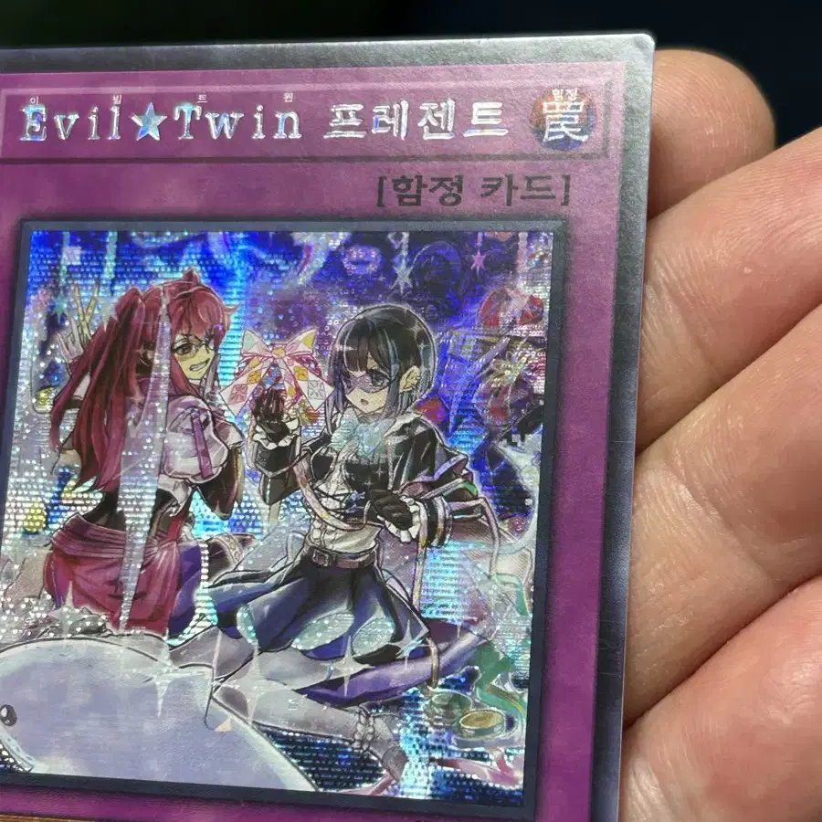 유희왕 EVIL TWIN 프레젠트 시크