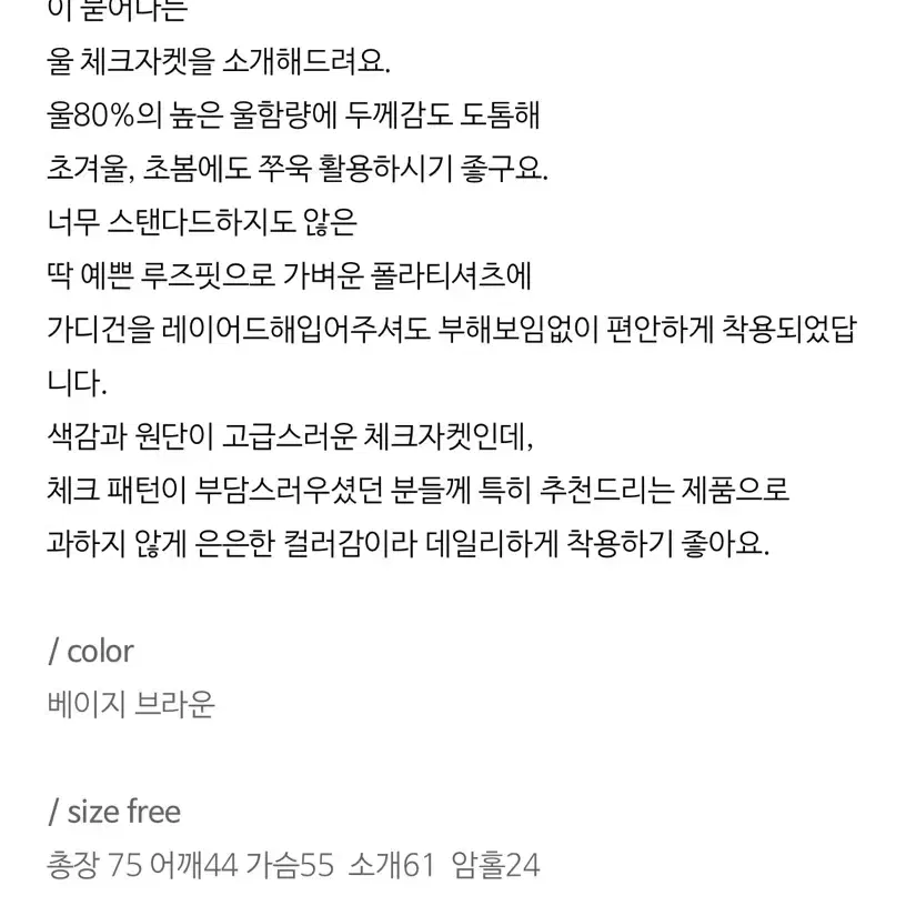 Haus 하어스 테이블 울 자켓