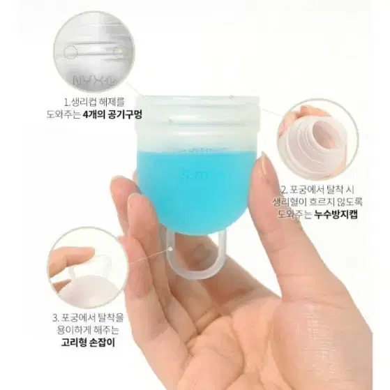 닉스 생리컵 대형 30ml