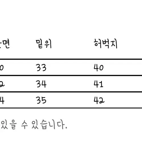 해칭룸 팬츠