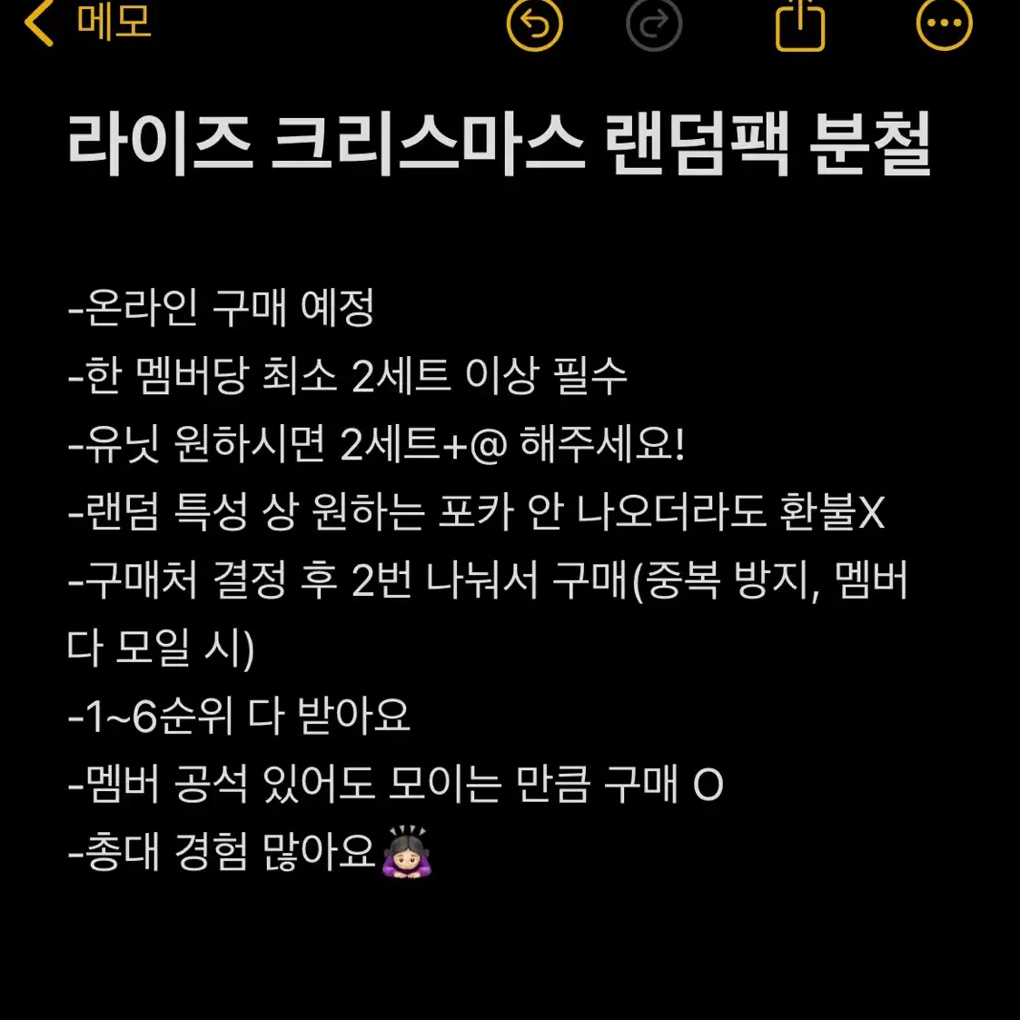 라이즈 핑크 크리스마스 랜덤팩 분철