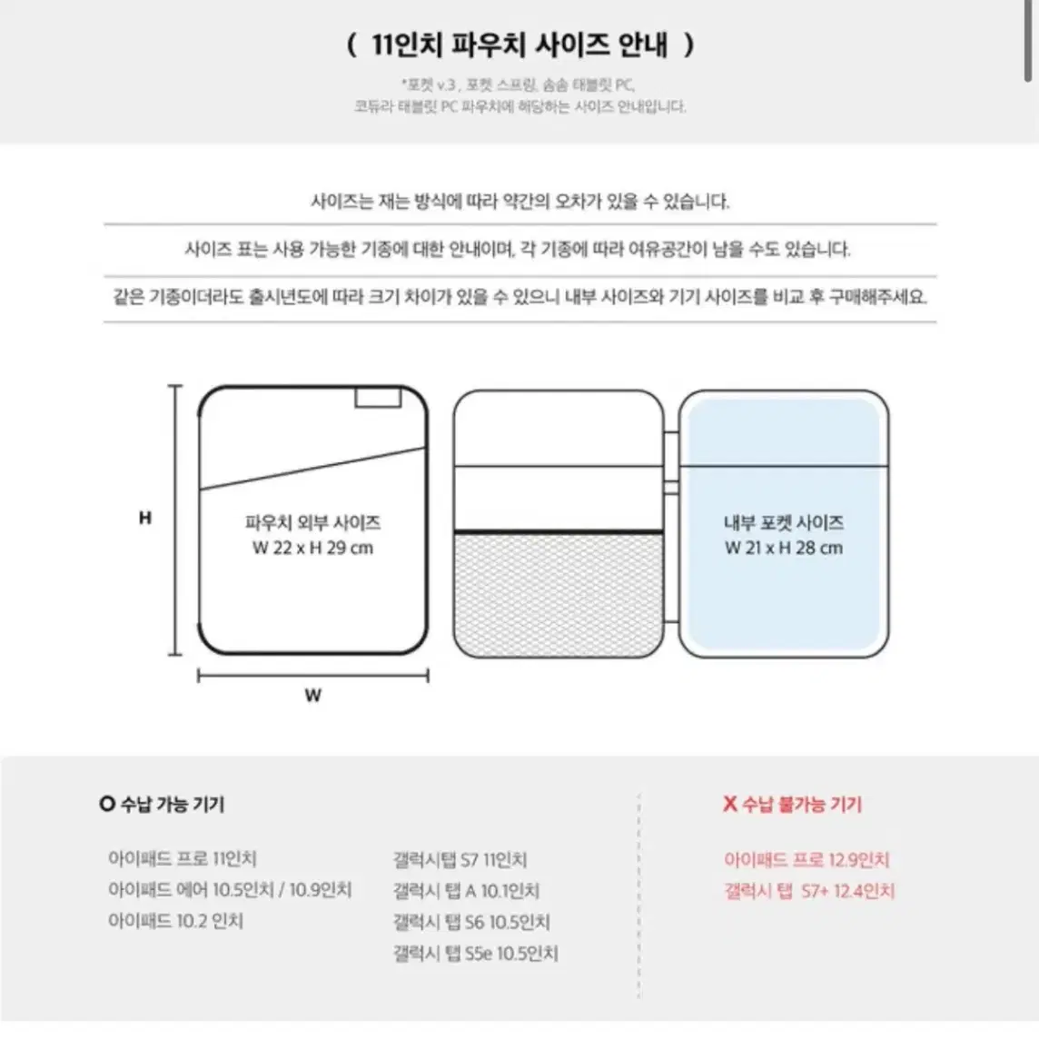 태블릿 pc 아이패드 파우치