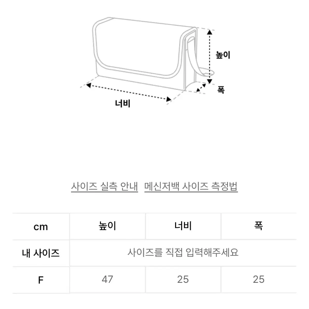 스컬프터 가방