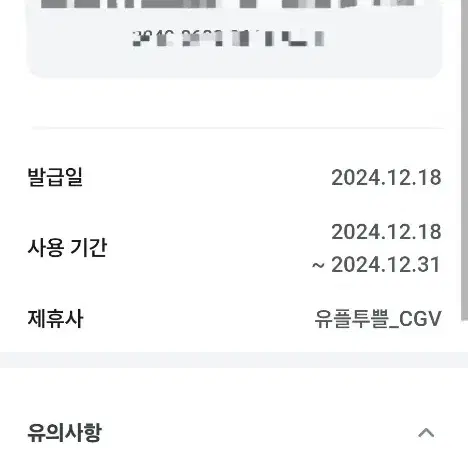 cgv 팝콘 음료세트