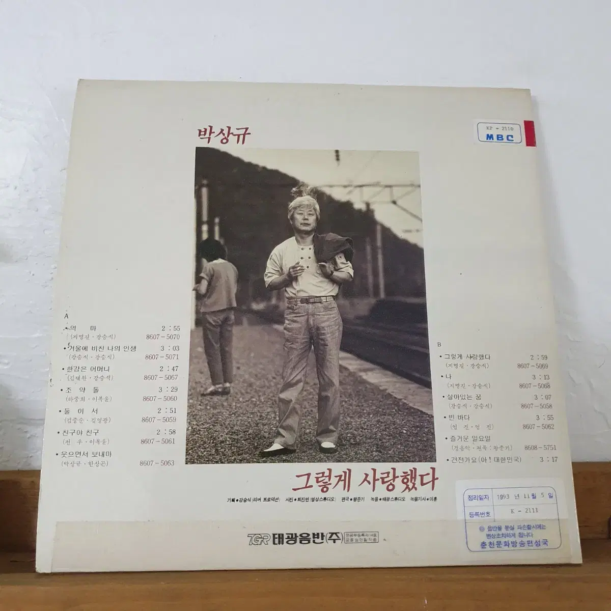 박상규 LP  1986   역마  조약돌  친구야친구  둘이서