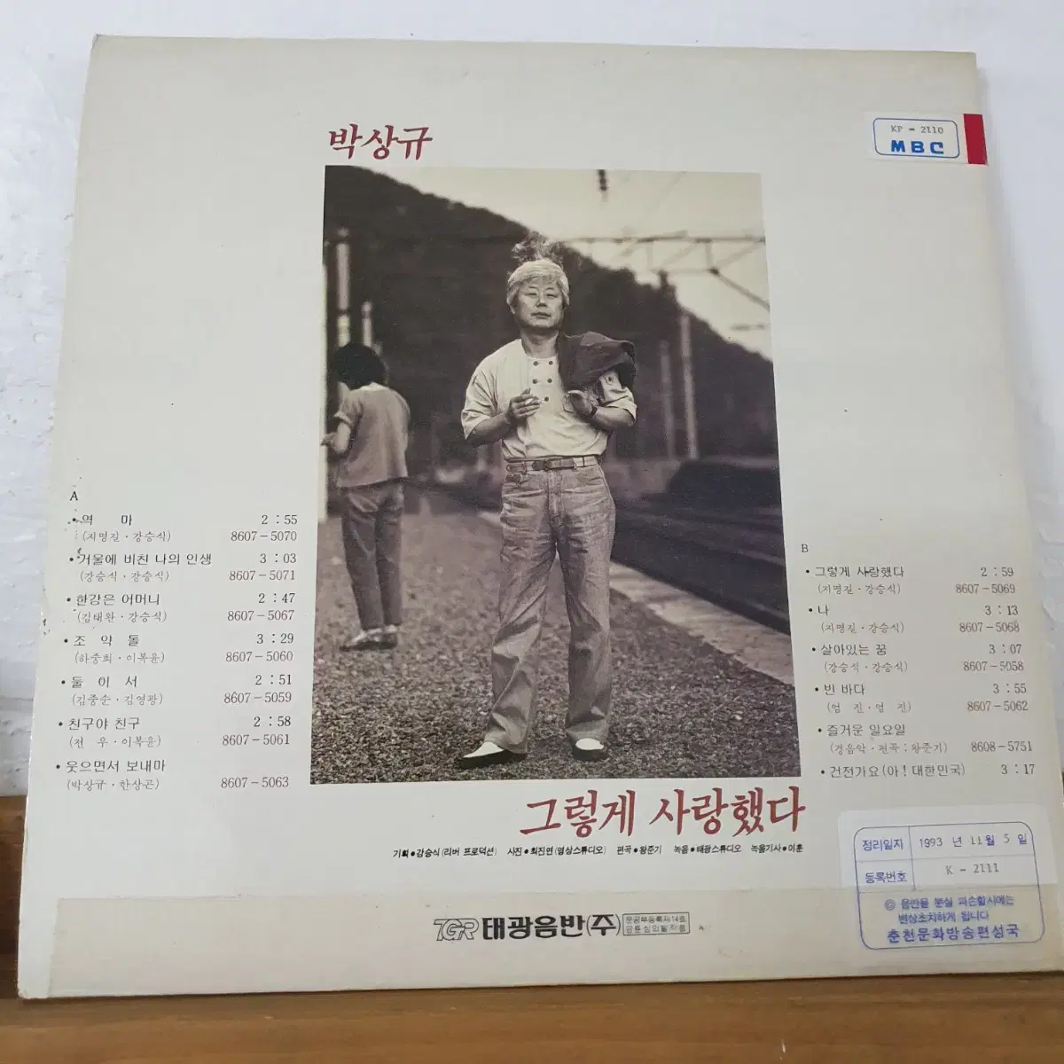 박상규 LP  1986   역마  조약돌  친구야친구  둘이서