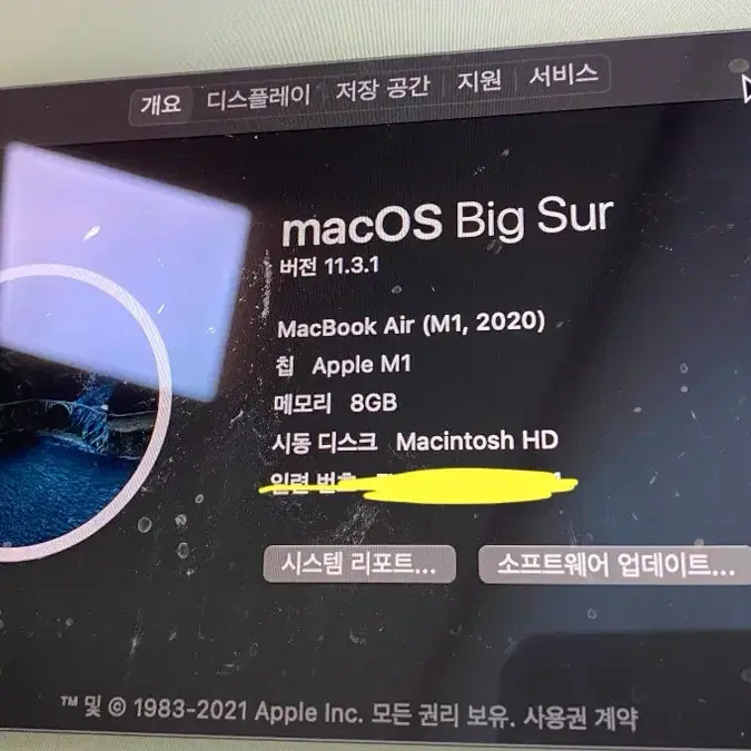 맥북 에어 m1 / 램 8gb, 저장공간 256gb