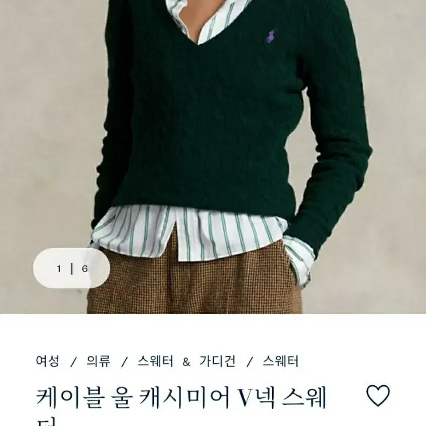 폴로 여성 울 캐시미어 V넥 스웨터