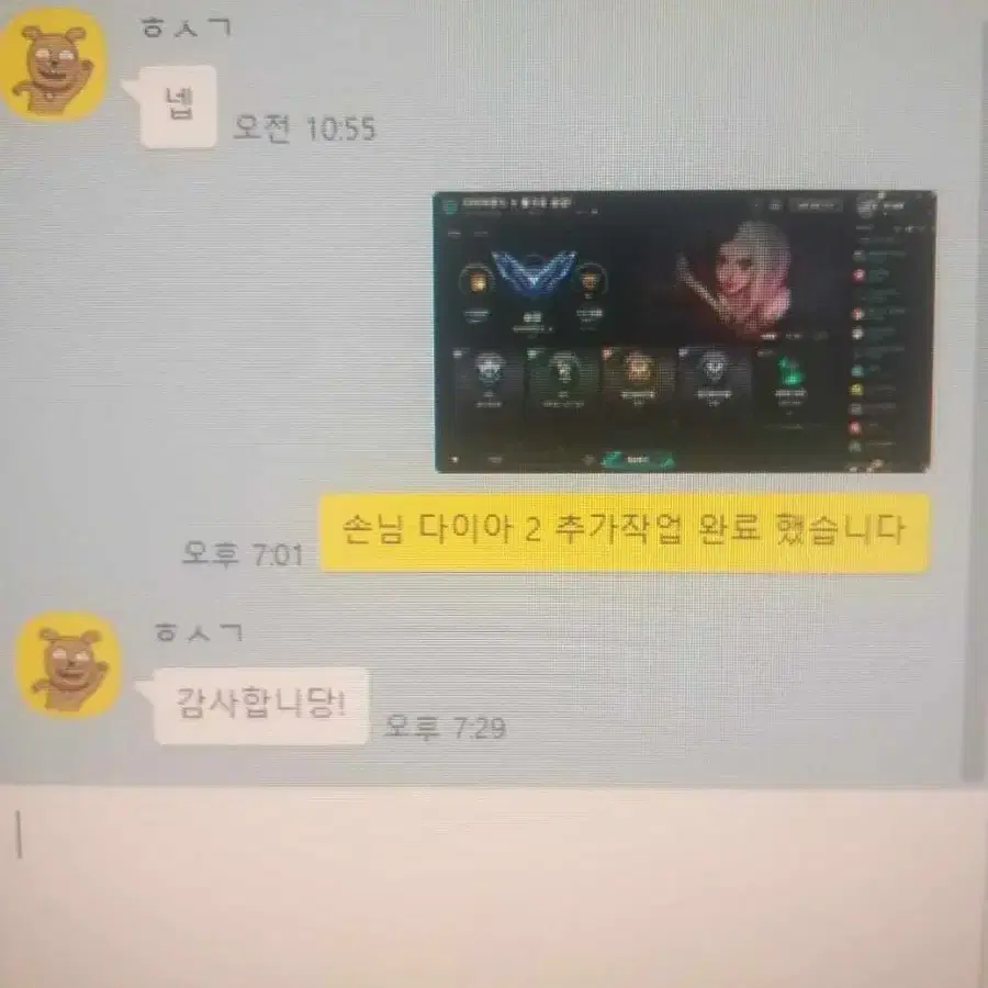 LOL 리그오브레전드 최저가