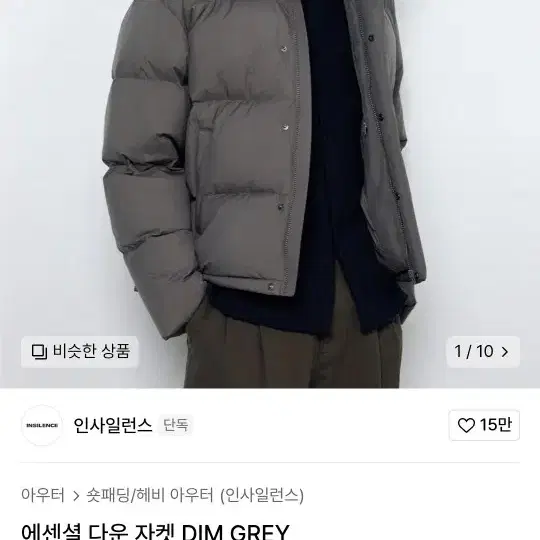 인사일런스 숏패딩 m 100정도. dim grey