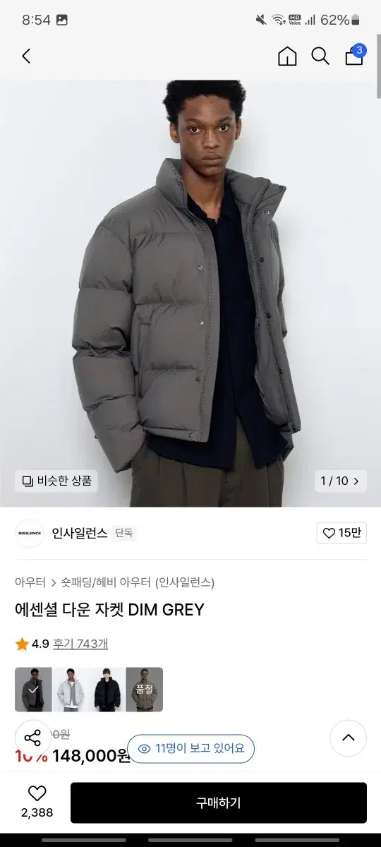 인사일런스 숏패딩 m 100정도. dim grey