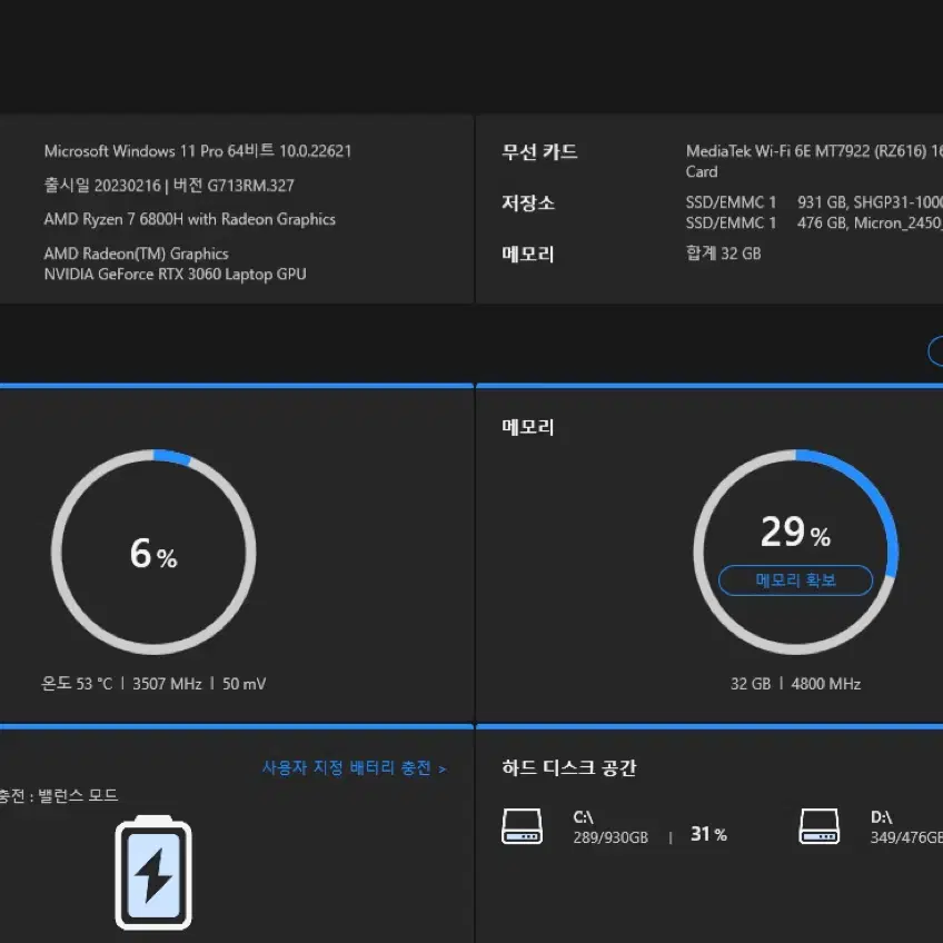 ASUS G17 게이밍 노트북 풀박스