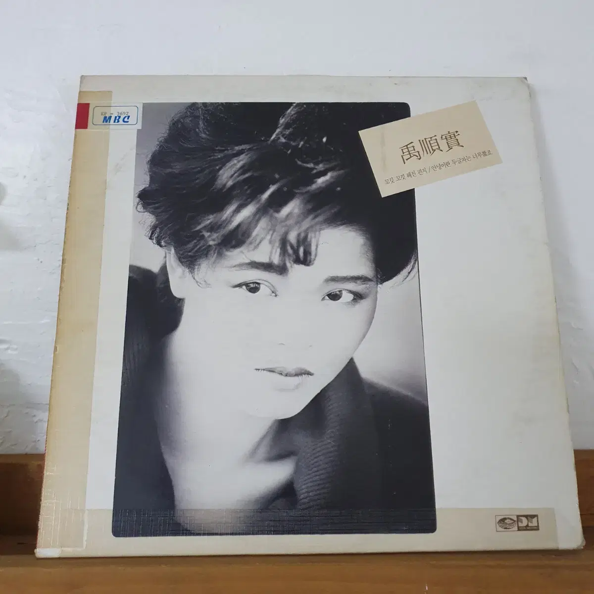 우순실2집 LP  1988  꼬깃꼬깃해진편지