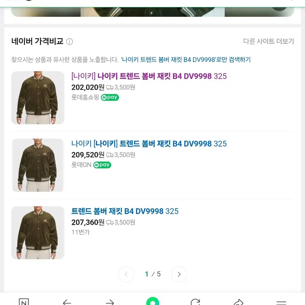 나이키 남성 점퍼 자켓