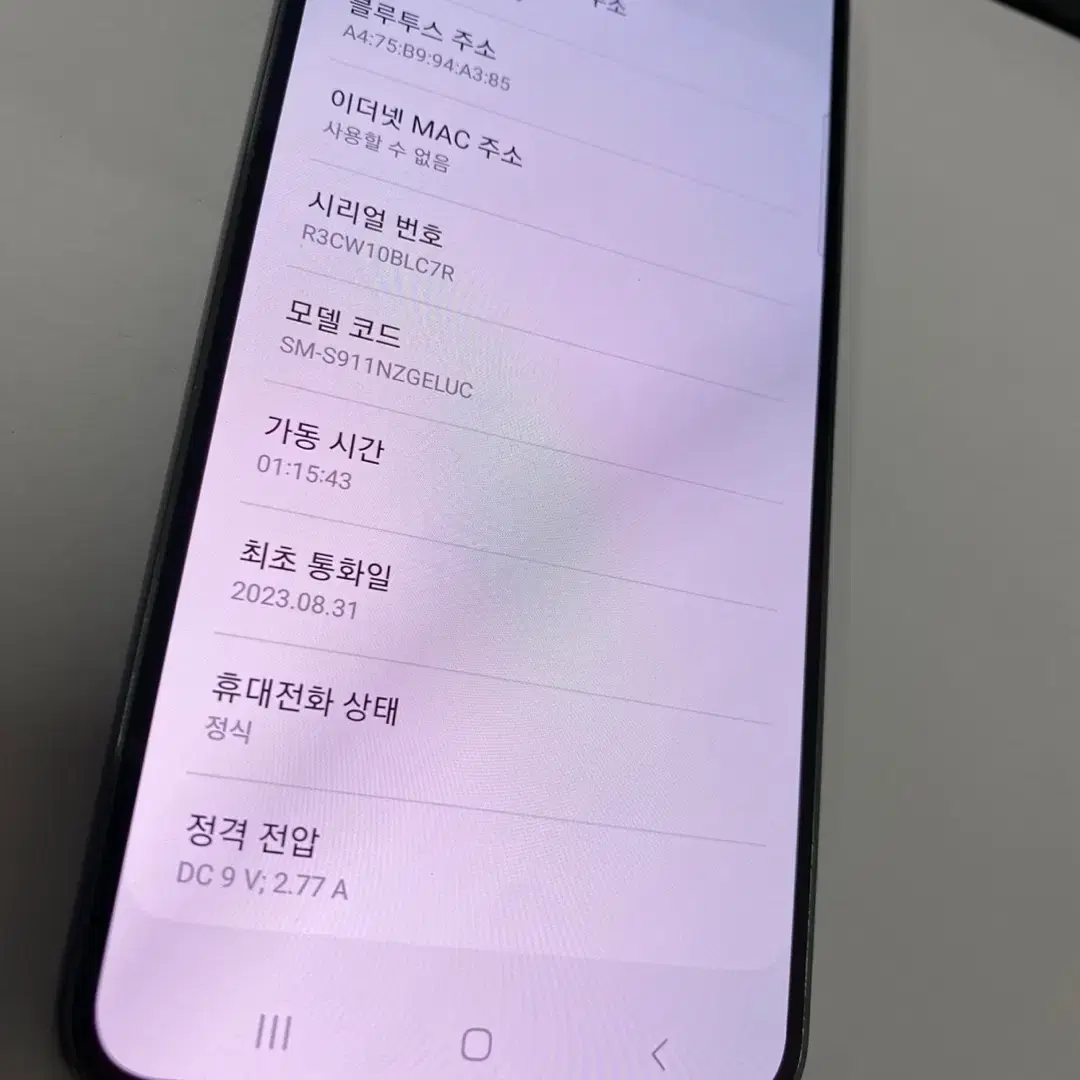 003804 갤럭시S23 그린 SSS급 256GB 무잔상 메인폰 선물용