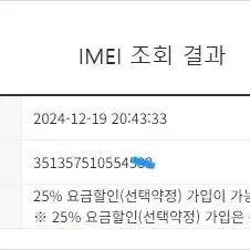 003804 갤럭시S23 그린 SSS급 256GB 무잔상 메인폰 선물용