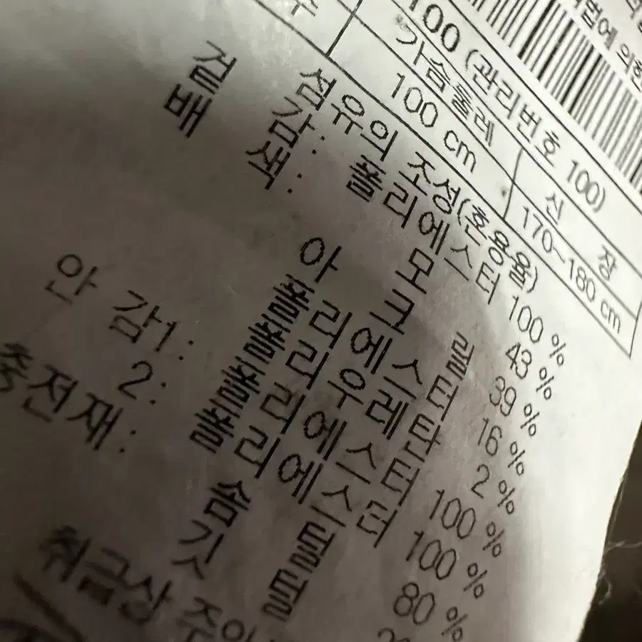 헨리코튼 골프 남성 덕다운 패딩100