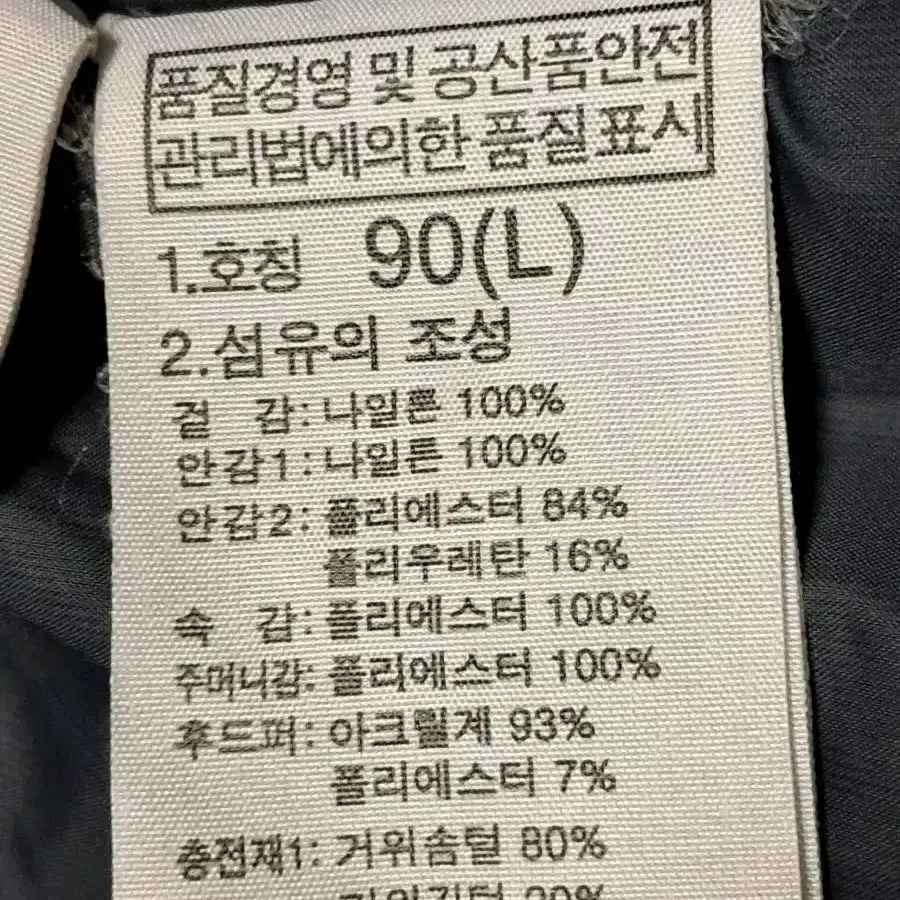 노스페이스 여성 하이벤트 패딩 L