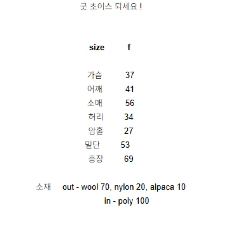 프레클 알파카 자켓