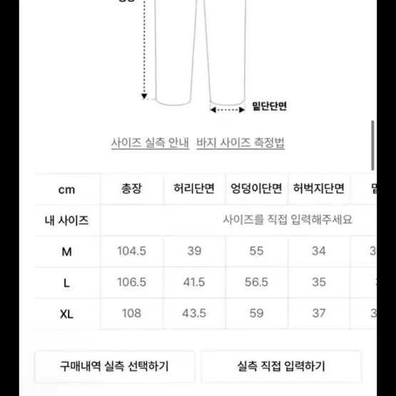 Etce 가드너 데님팬츠L 1회착