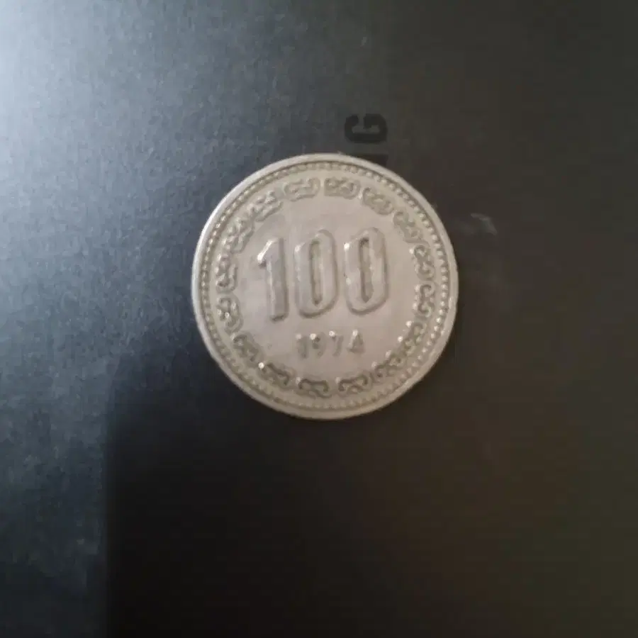 1974년 100원 동전 입니다