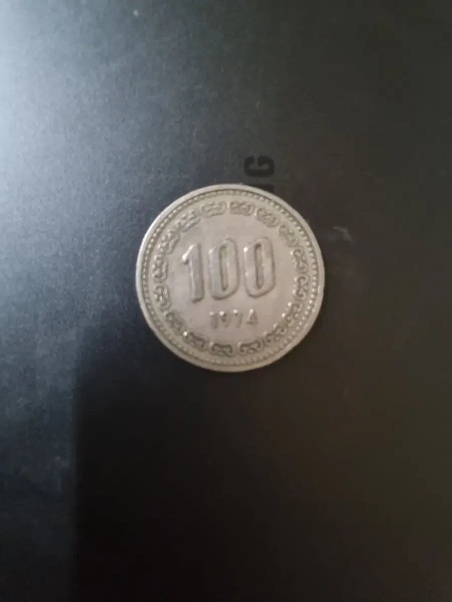 1974년 100원 동전 입니다