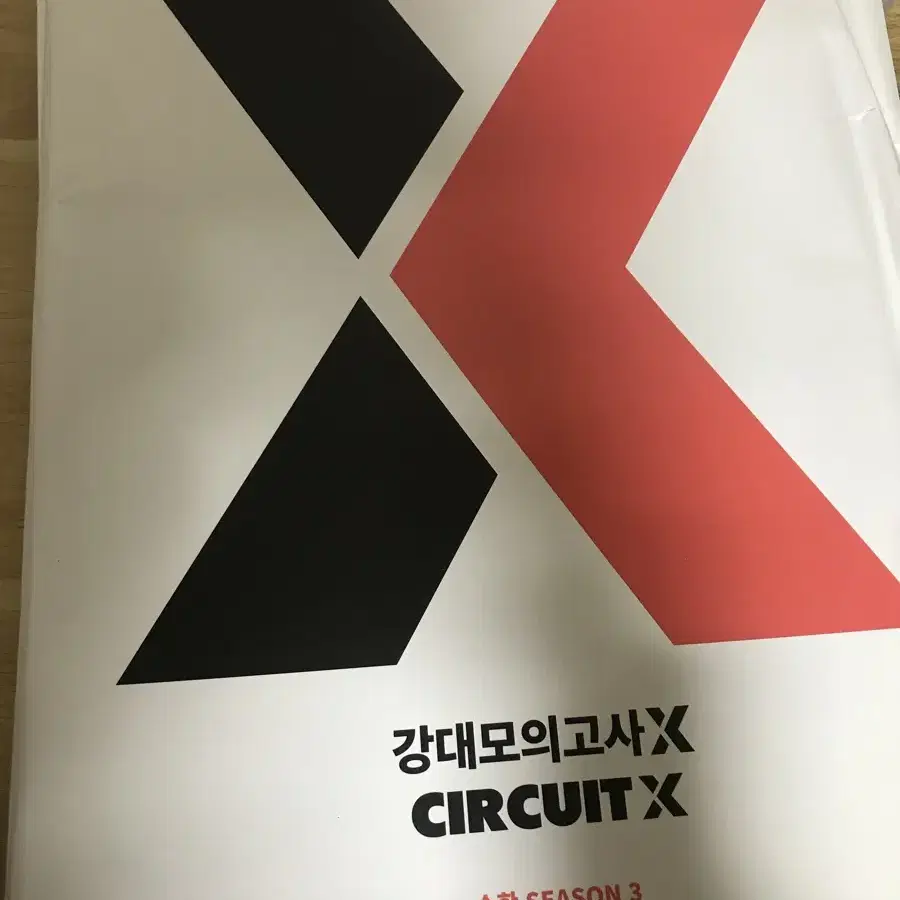 강대x circuit