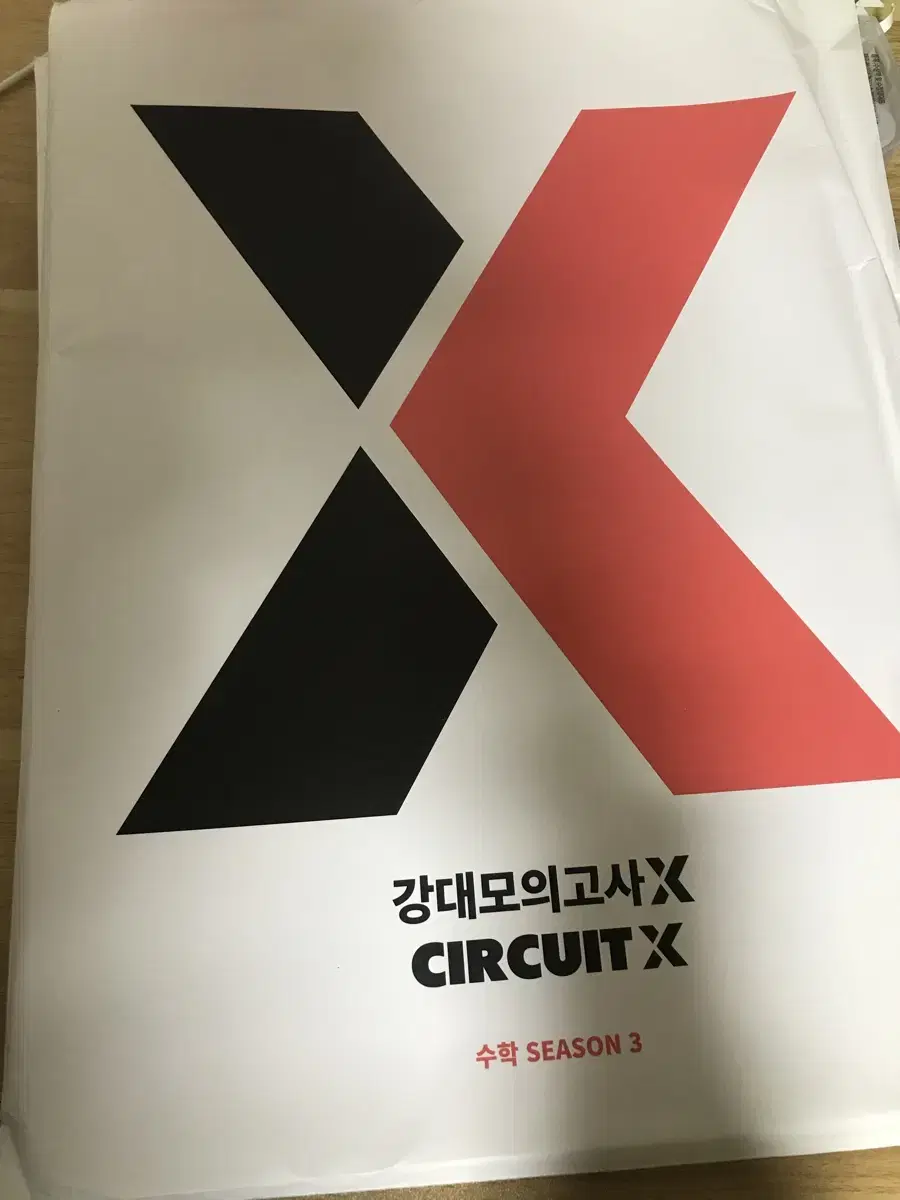 강대x circuit