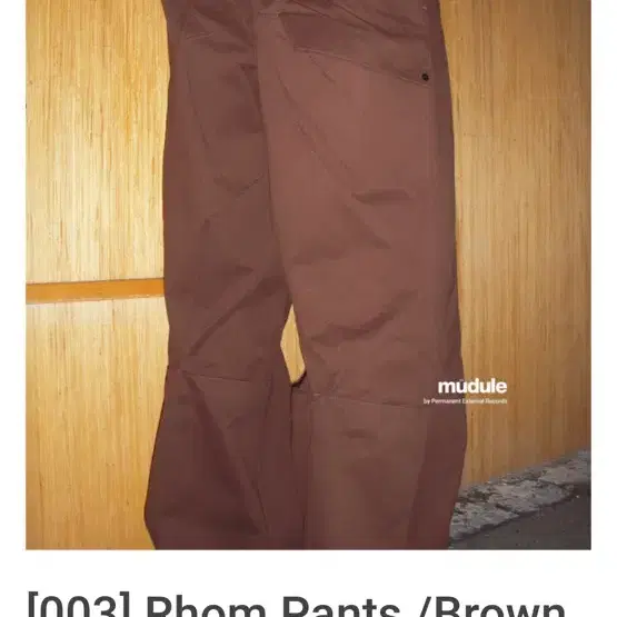 (4) 머듈 Rhom Pants Brown / 머듈 롬버스 팬츠 브라운